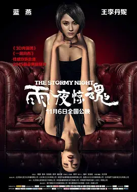 《雨夜惊魂》：午夜凶铃，谁在黑暗中窥视？