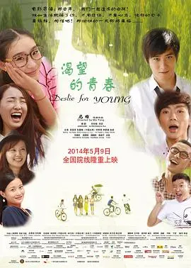 《渴望的青春》：一段关于梦想与成长的动人诗篇
