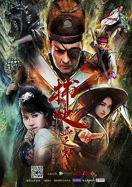 《捕快血之刃》：刀光剑影下的正义，血染江湖的真相