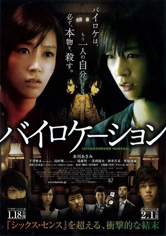 揭开双重身份的惊悚喜剧之旅：《二重身》影评解析