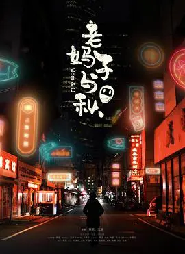 《老妈子与秋》：一部被忽视的女性史诗，在田园牧歌下隐藏的时代悲歌