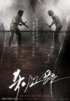 《仇杀病房》影评：绝望深渊中的人性挣扎，一场关于生存与救赎的残酷游戏