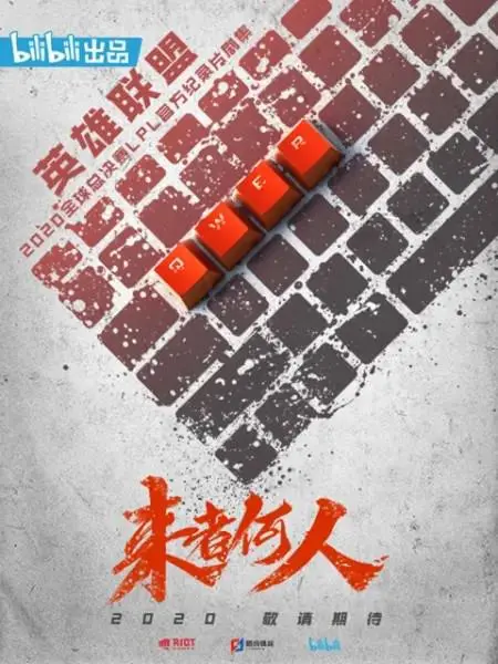 《来者何人》深度影评：迷雾重重的真相，人性的挣扎与救赎！烧脑剧情等你来解锁！