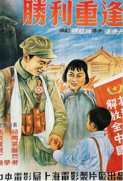 《胜利重逢》影评：战争阴影下的父子情深，催泪弹还是真情流露？