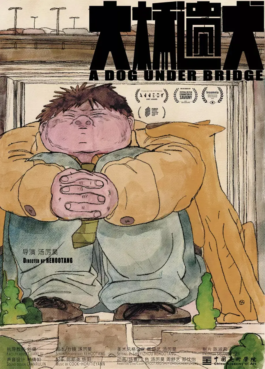 《大桥遗犬》：催泪寻犬之旅，忠诚与爱的深刻拷问 (影评)