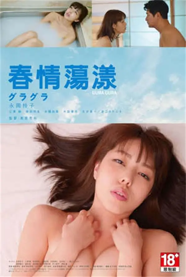 《春情荡漾》影评：在禁忌边缘试探的青春，疼痛又迷人的成长