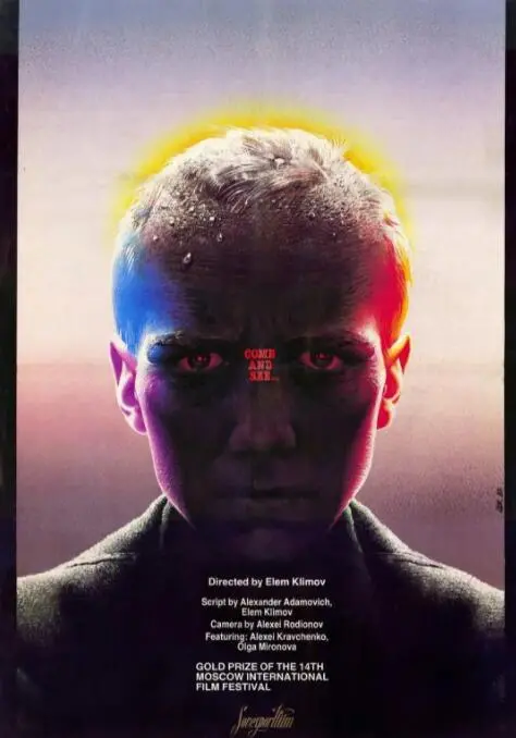 《自己去看》：战争阴影下的童年残酷诗篇，一部令人窒息的反战史诗