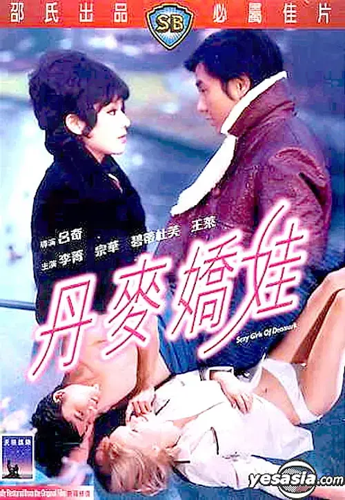 《丹麦娇娃》：一曲躁动不安的青春赞歌，直击成年礼的迷茫与渴望