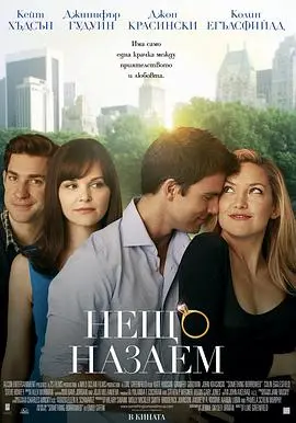 《大婚告急》：爆笑喜剧下的爱情抉择，婚礼乌龙背后的真爱考验！