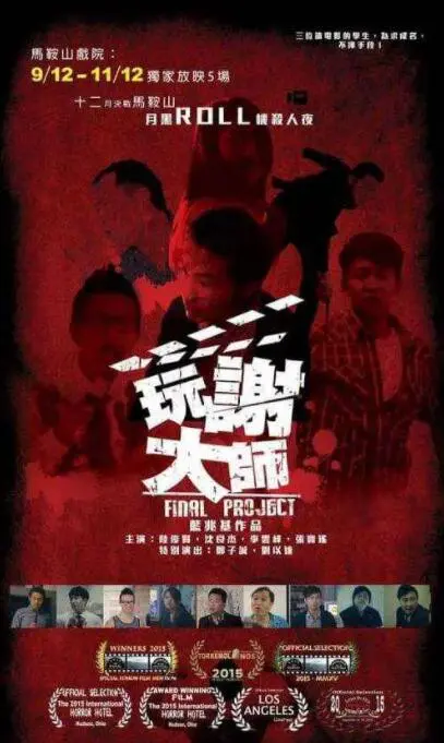 《玩谢大师》：打破规则的街头艺术狂想曲，一场颠覆传统的视觉盛宴！